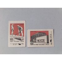 Спичечные этикетки ф.Пролетарское знамя. 100 лет заводу Серп и молот. 1984 год