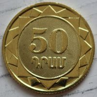 Армения 50 драмов 2023 год "30 лет национальной валюте"