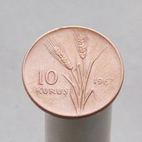 Турция 10 куруш 1967