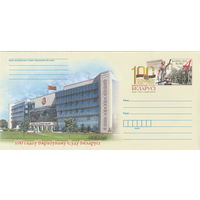 Беларусь 2023 ХМК с ОМ 100 лет Верховному Суду Беларуси (к4)