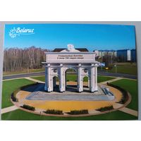 Мемориальная арка в Могилеве. Открытка, глянец