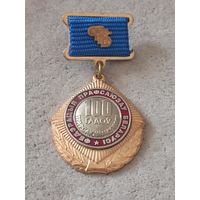 Белорусская федерация профсоюзов - 100 лет