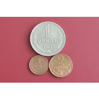 СССР 1965 с 1 руб