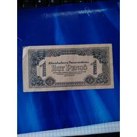 1 пенго 1944 г