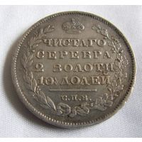 Полтина 1813 СПБ ПС