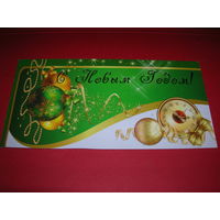 С Новым годом Беларусь Минск Полиграфкомбинат им. Я.Коласа 2015 год двойная чистая