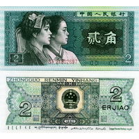 Китай 2 джао 1980 год UNC