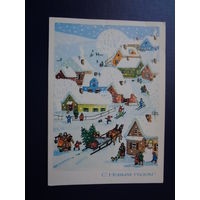 С Новым годом!  1982 г.  Зима, дома, люди, дети.  чистая.