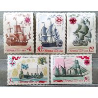 Марка СССР 1971 год История отечественного флота Парусники