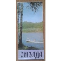 Латвия. Сигулда. Туристская схема. 1975 год.