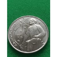 СССР 1 РУБЛЬ ЦИОЛКОВСКИЙ