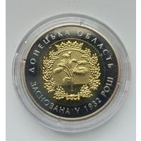 Украина 5 гривен 2017, Донецкая область