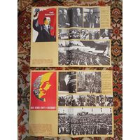 Агитация. Подборка из 14 плакатов времен СССР