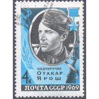 СССР 1969 война Победа Герой Ярош
