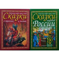 Сказки и предания о троллях и гномах