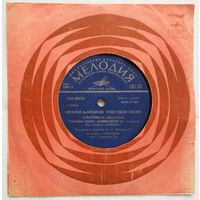 ЕР Евгений Мартынов - Наш день (1975)