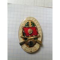 Знак Венгрия Тяжелый