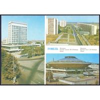 СССР ДМПК 1984 Гомель цирк почтамт ул.Кожара