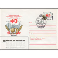Художественный маркированный конверт СССР со спецгашением N 14824 (25.02.1981) IX Всесоюзный съезд ордена Ленина союза обществ Красного Креста и Красного Полумесяца СССР  Москва 1981