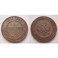 Пятак Николая II 1911г. (ТОРГ, ОБМЕН) (6)***