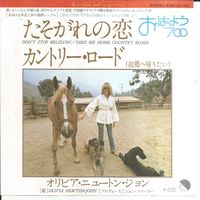 Olivia Newton-John - Don't Stop Believin'/ Take Me Home Country Roads (JAPAN 1976 винил сингл)