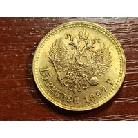 15 рублей 1897 КОПИЯ с рубля