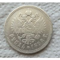 1 рубль 1898