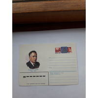 ХМК с ОМ СССР 1983 Бардин