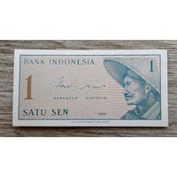 Werty71 Индонезия 1 Сен 1964 UNC банкнота