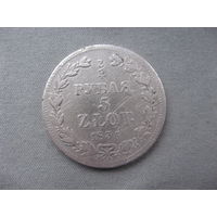 3/4 рубля -5 злотых 1836 MW