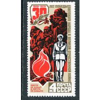 СССР 1975. День Победы. Вечный огонь