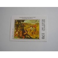 Марки РБ. Севрук "Жатва". 1м.