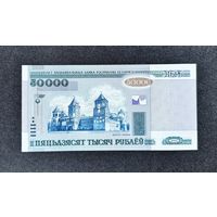 50000 рублей 2000 года серия пТ (UNC)