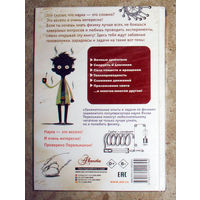 Яков Перельман Занимательные опыты и задачи по физике.