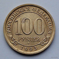 Россия, Шпицберген 100 рублей, 1993
