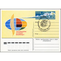 Почтовая карточка СССР с оригинальной маркой и спецгашением  N 119 (19.10.1983) "Устраним угрозу войны!"