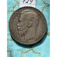 1 рубль 1901 фз