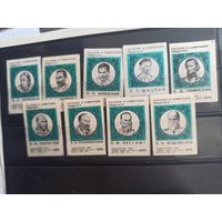 Этикетки спичечные. 1971. Русские и советские педагоги