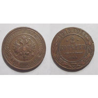 2 копейки 1913