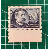СССР 1987 "150 лет со дня рождения И.Г.Чавчавадзе" Одиночная** 372