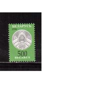 Беларусь-1996(Мих.137) Стандарт