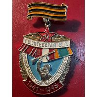 Витебская стр.див.