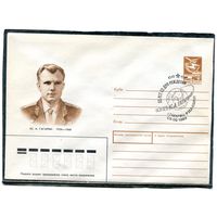 СССР 1989. ХМК. Конверт с СГ. 55 лет со дня рождения Юрия Гагарина. Гашение Город Гагарин 1989