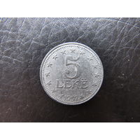 Албания. 5 лек.1957. С 20 копеек. Распродажа коллекции. Смотрите другие лоты.