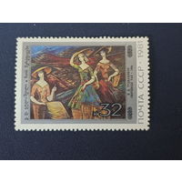 В.Д.Гудиашвили "Сборщицы чая" СССР 1981г.