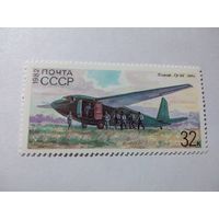 СССР 1982 ПЛАНЕР ГР-29