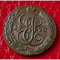 5 копеек 1790 года. АМ.