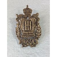 Царский полковой знак - 8 Драгунского Астраханского полка реплика