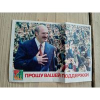 Приглашаем на выборы\9
