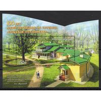 Россия 2022. И.С.Тургенев. Музей Спасское-Лутовиново блок (2273)